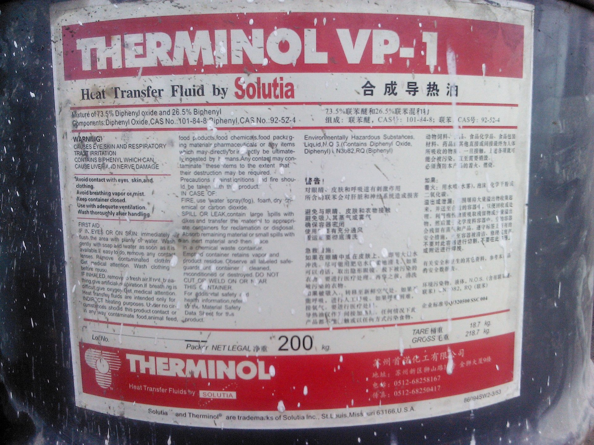 首諾合成導熱油THERMINOL VP-1【集購】